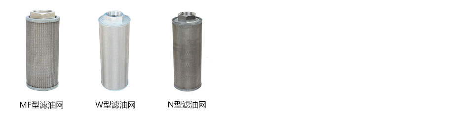 滤油网.jpg
