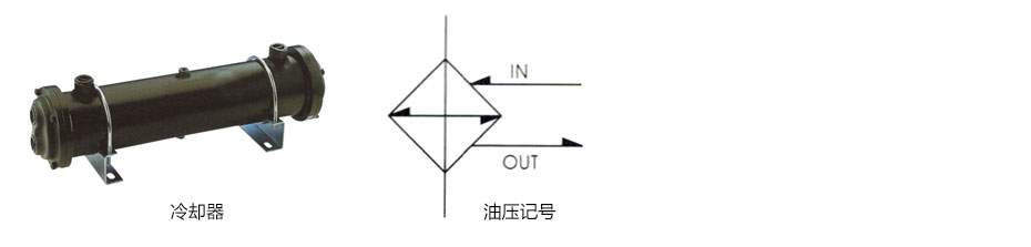 冷却器.jpg